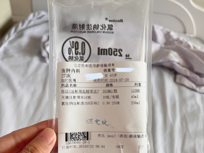今天结疗啦！